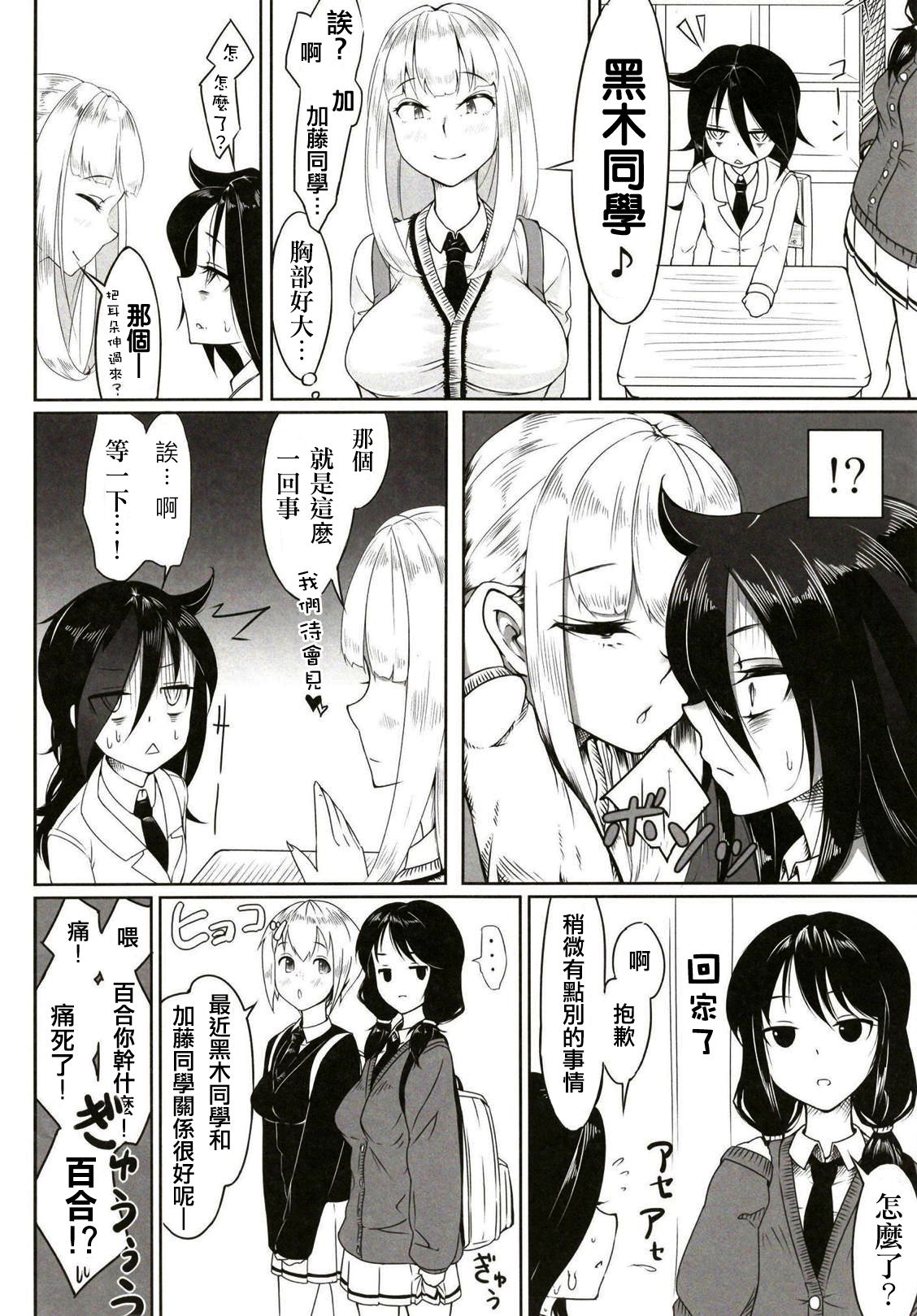 (Futaket 14) [Daiichi Yutakasou (Chiku)] Okaa-san to Issho (Watashi ga Motenai no wa Dou Kangaetemo Omaera ga Warui!)(Chinese) [沒有漢化] page 4 full