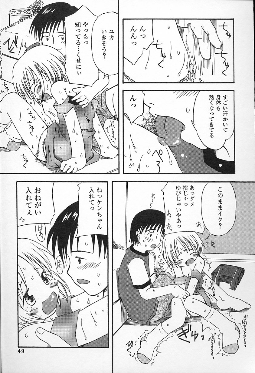 Kagami Fumio - kawaii ne page 49 full