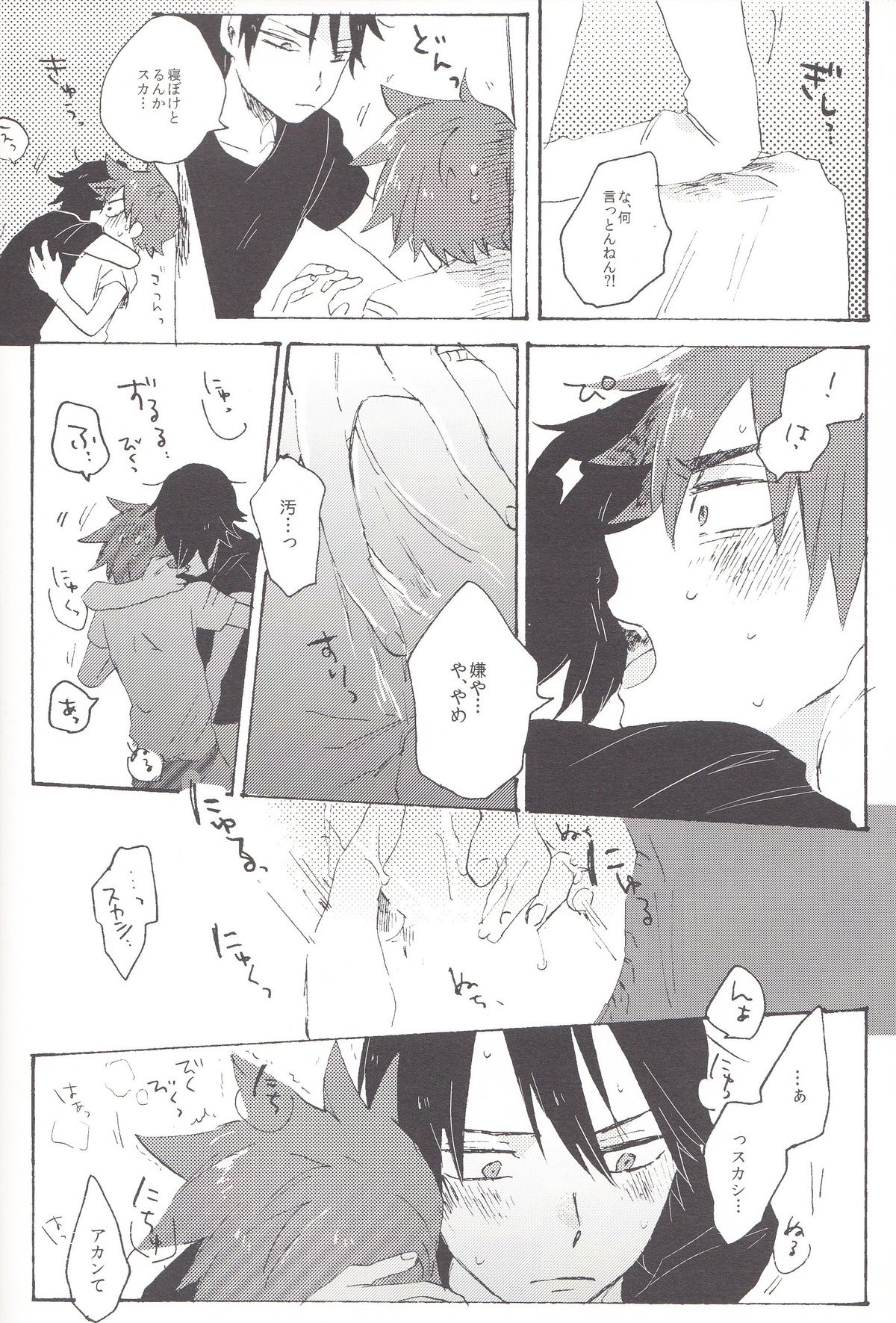 (Sakamichi Climb! 6) [Abara ga Itai (Shinta)] Red Matador (Yowamushi Pedal) page 13 full