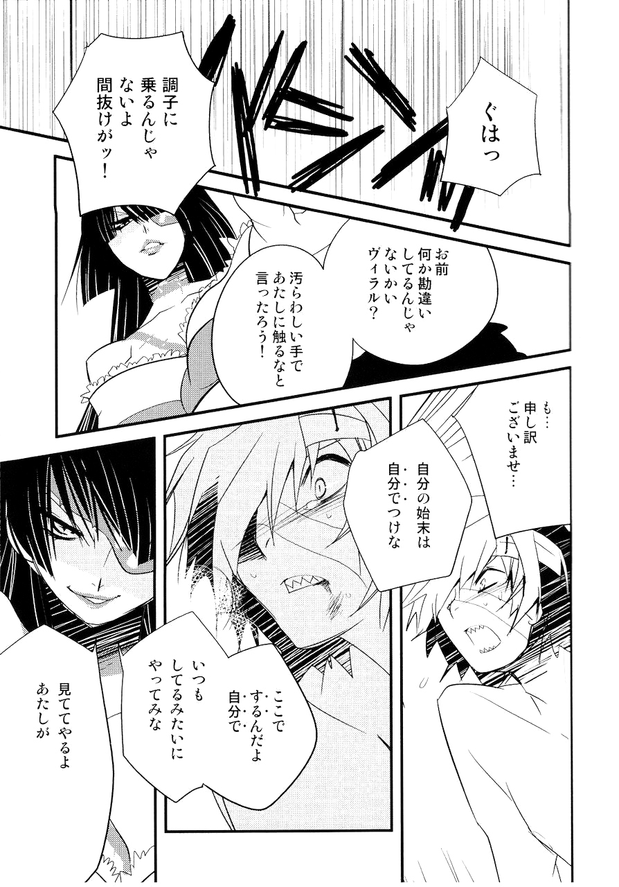 (SUPER18) [PLUSPLUG (+)] Saigo no Koi (Tengen Toppa Gurren Lagann) page 16 full