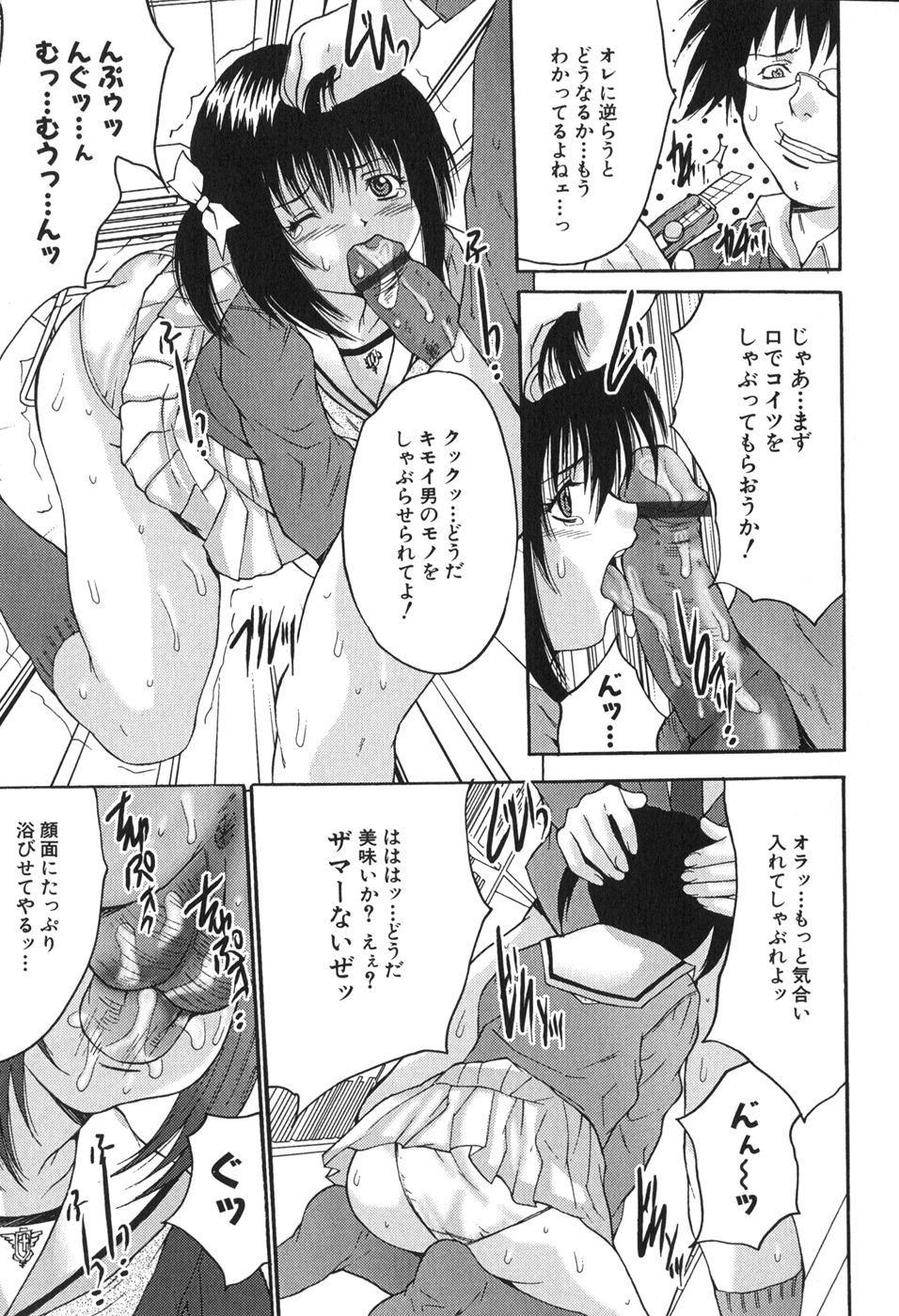 [Oyama Yasunaga] Kyonyuu Ichiban Shibori page 15 full