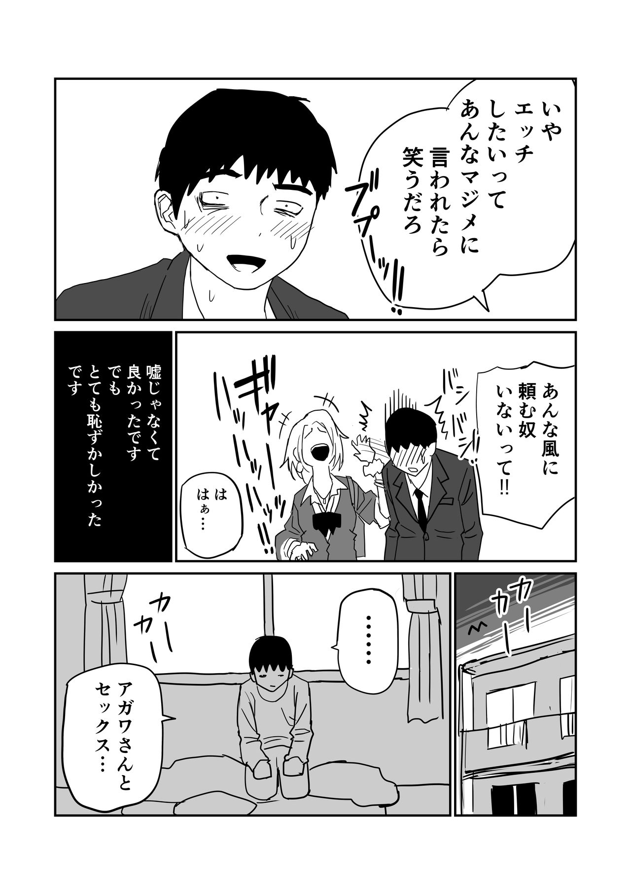 [牛牛牛] 女子高生のエロ漫画 page 43 full