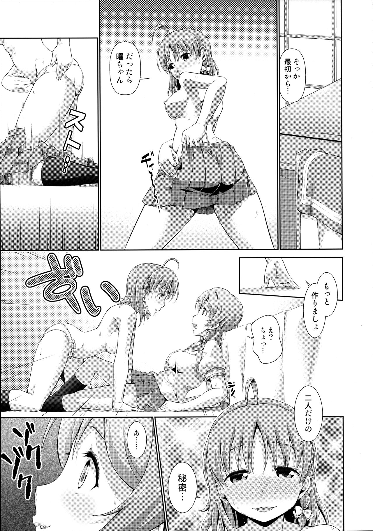 (BokuLove! Sunshine in Numazu 2) [Doku Tonkotsu Niku Dorei (Tanohito)] Chika-chan no Karada de Onanie no Toriko Riko Please (Love Live! Sunshine!!) page 17 full