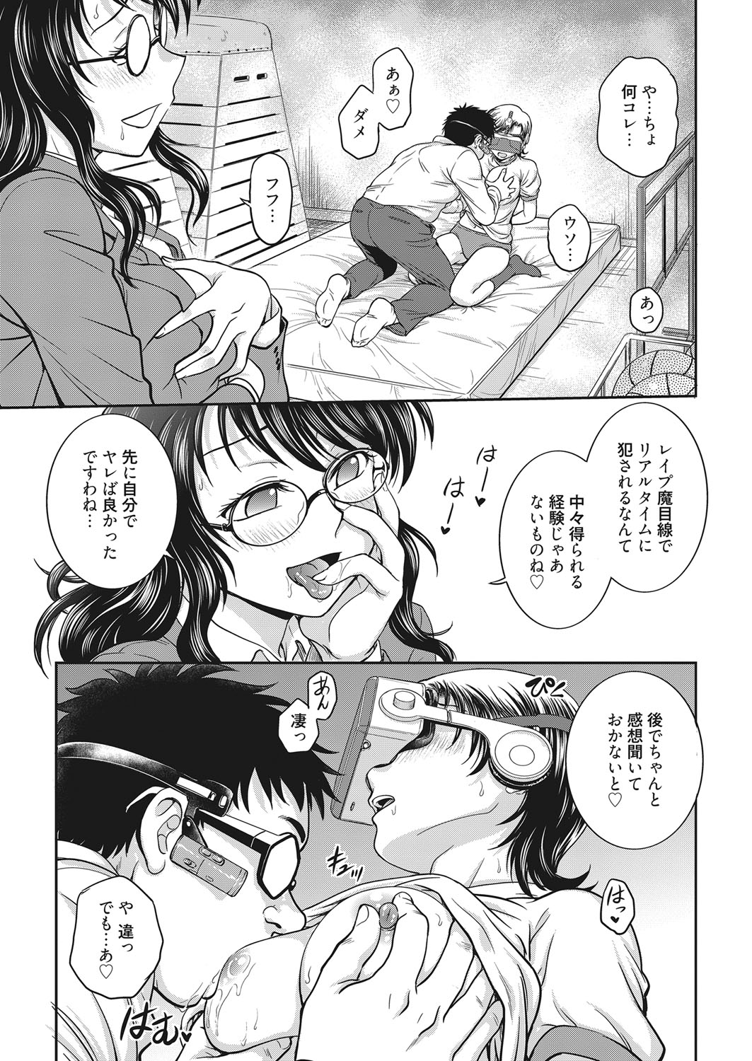 Web Manga Bangaichi Vol. 17 page 60 full