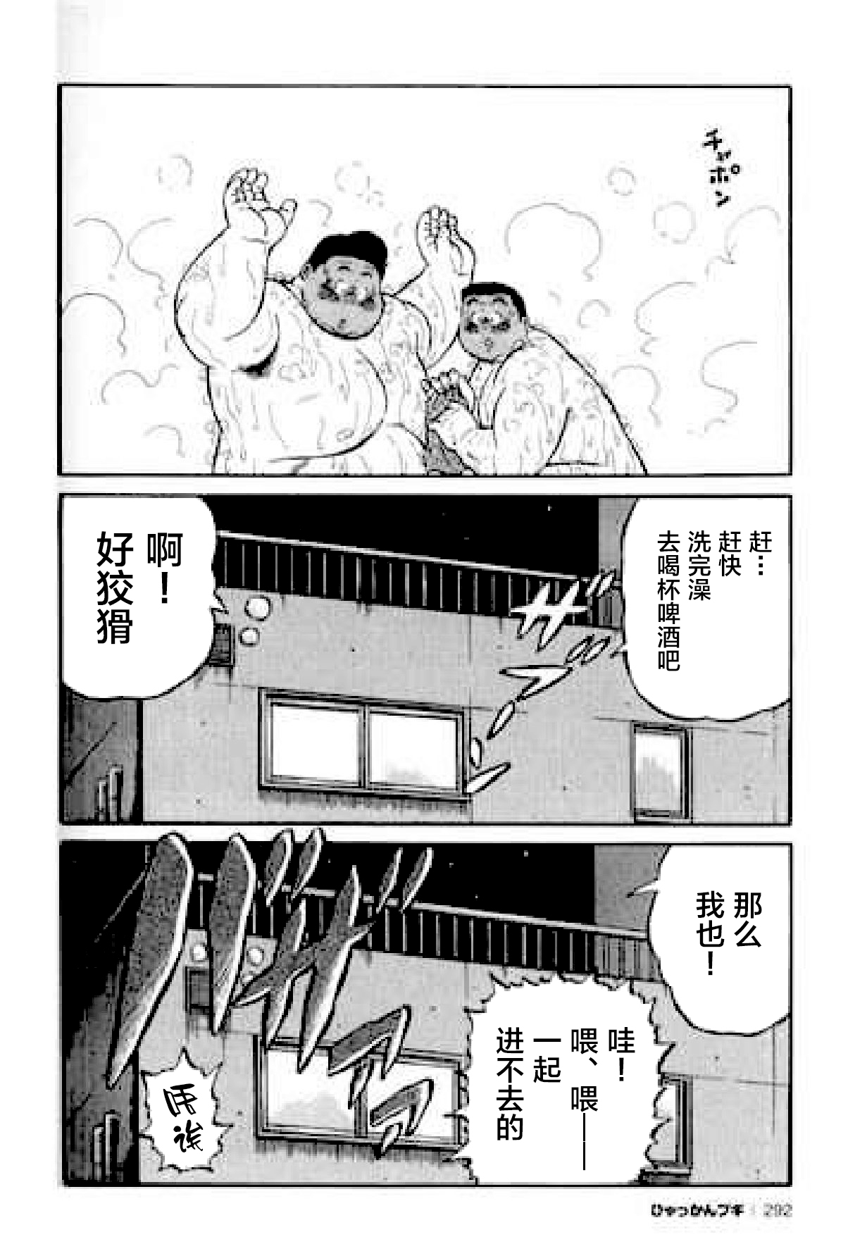 [Kujira] Hyakkan Boogie [Chinese] [新桥月白日语社] page 293 full