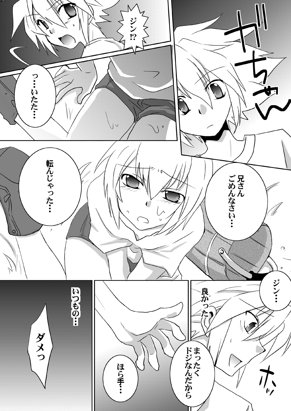 [Nekomaruya (Takano Kazuya)] Kokoro Tsugumi (BlazBlue) page 7 full