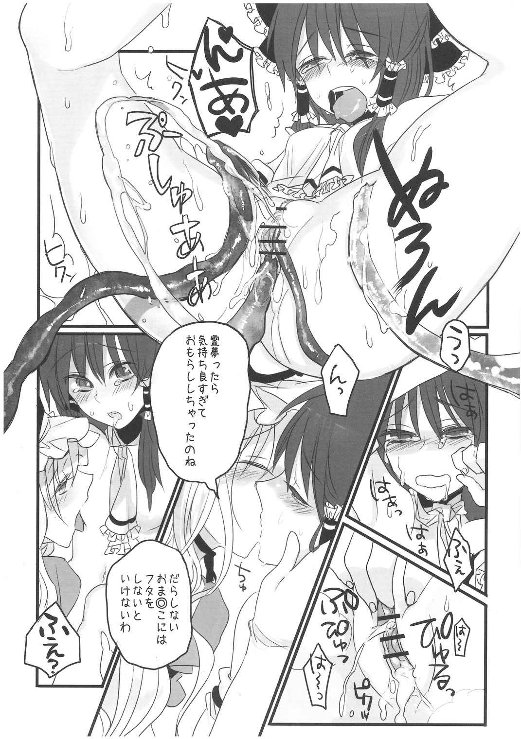 (C75) [Fuguri (Yone)] Sakku no Machi (Touhou Project) page 15 full