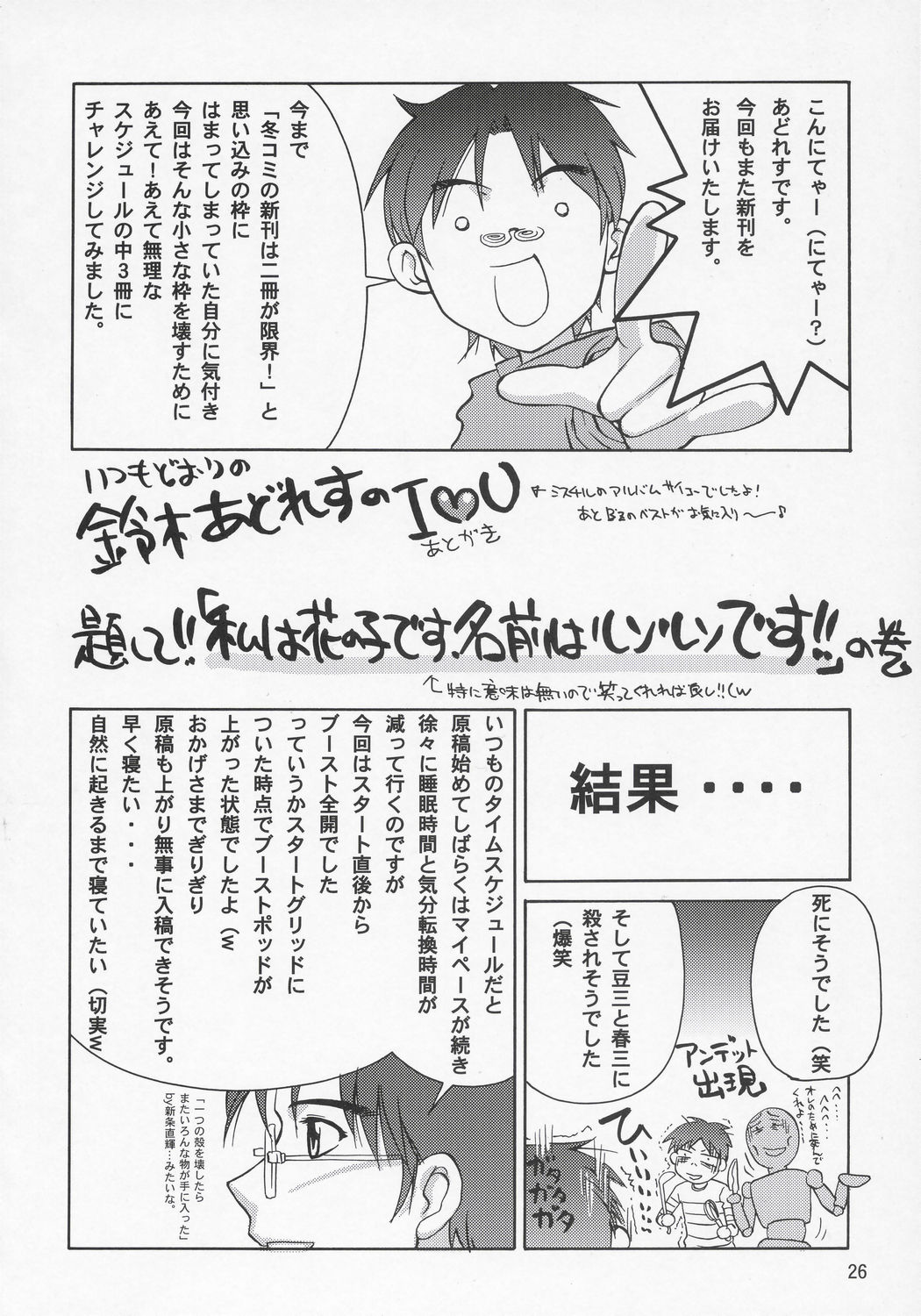 (C69) [GOLD RUSH (Suzuki Address)] Thank you! Meyrin Route (Gundam SEED Destiny) page 25 full
