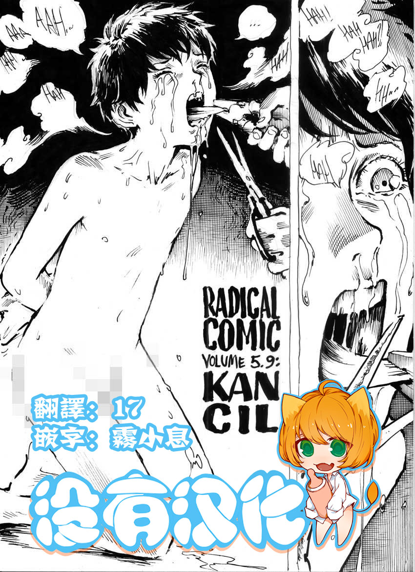 [Kharisma Jati] Kancil Chapter 1 [Chinese] [沒有漢化] page 1 full
