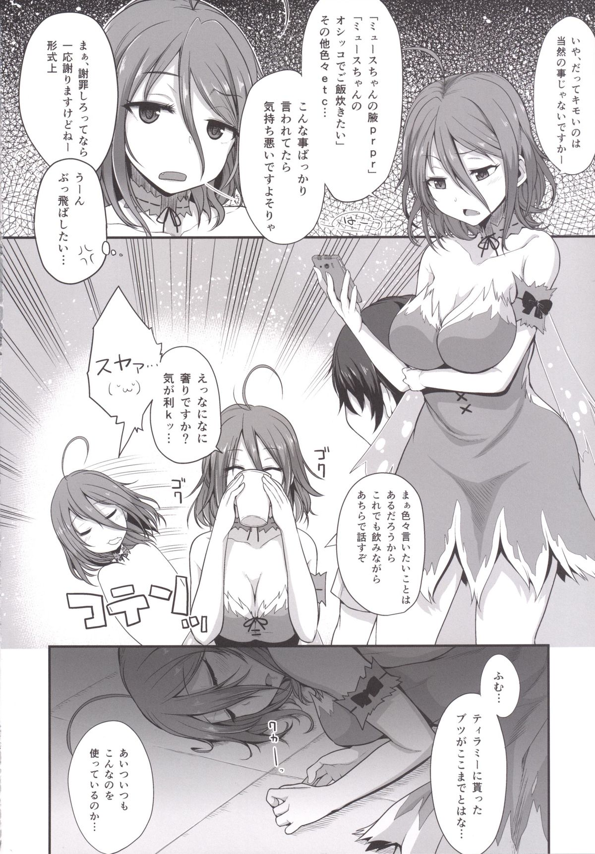 (C87) [Rorinoutage (Shimantogawa)] Salama Enjou (Amagi Brilliant Park) page 5 full