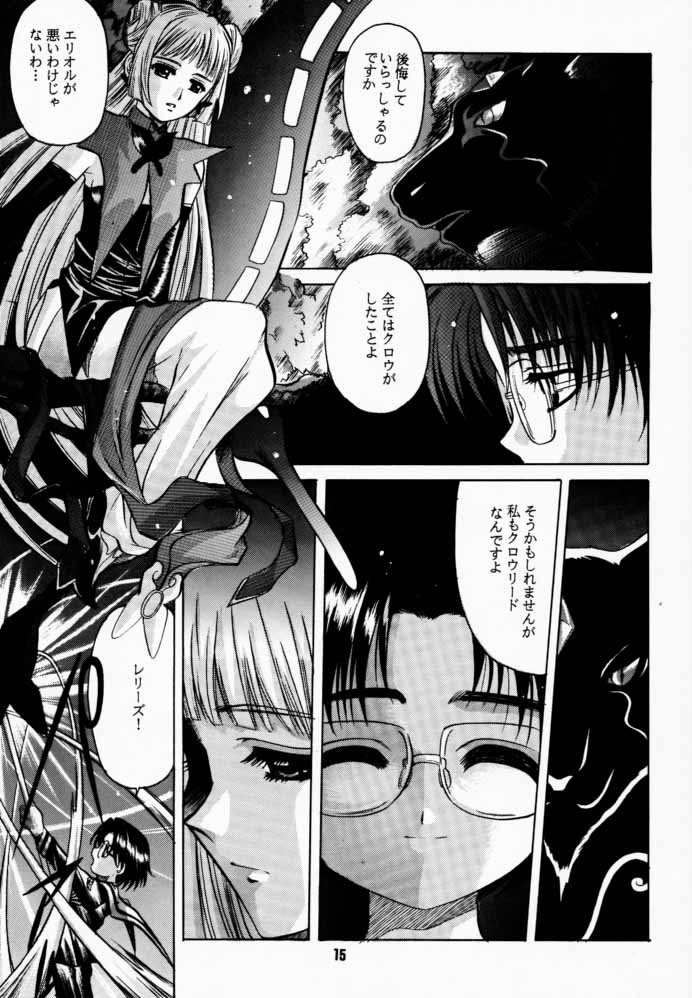 (C59) [Jiyuugaoka Shoutengai (Hiraki Naori)] Card Captor Tomoyo (Card Captor Sakura) page 14 full