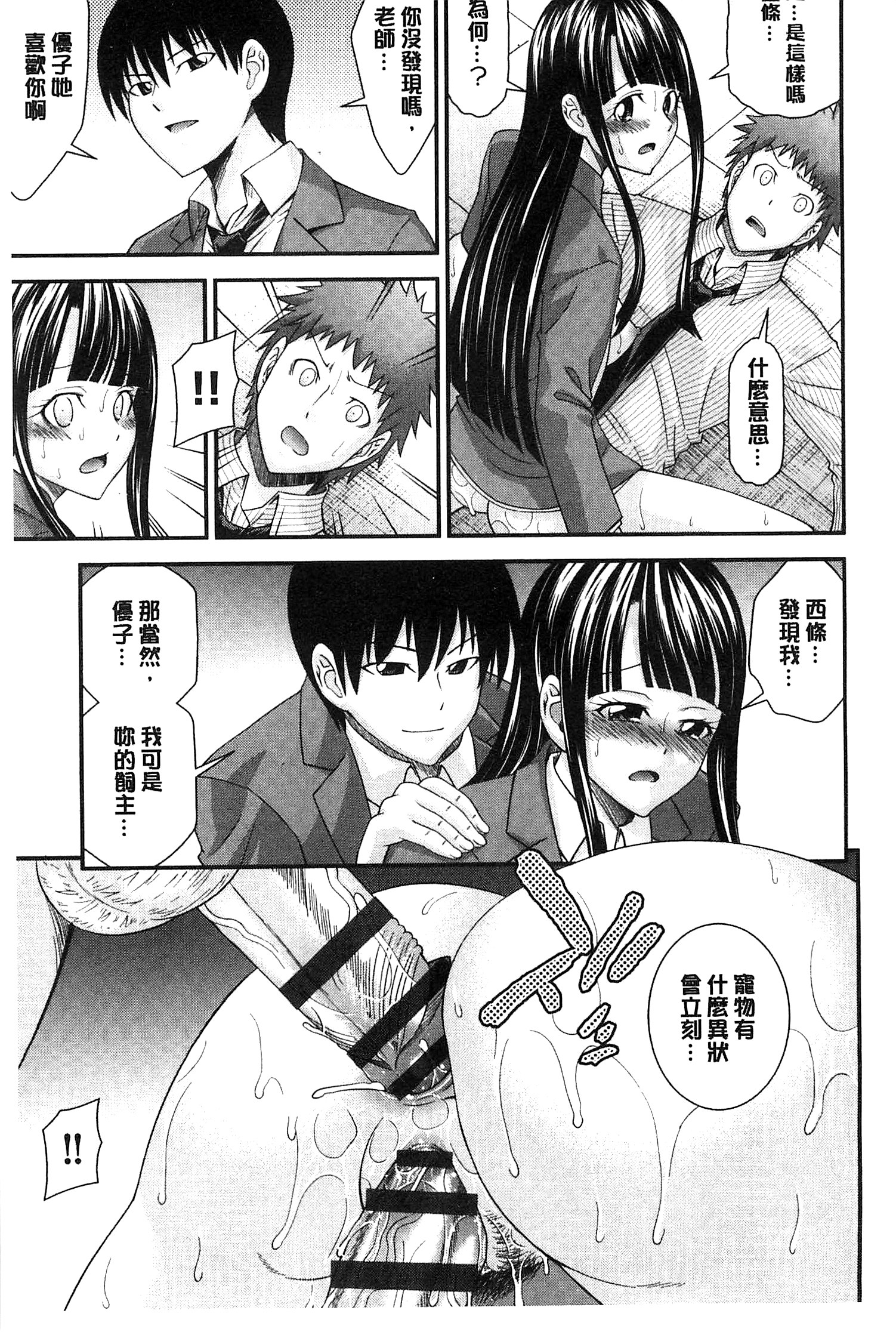 [Isami Nozomi] Anito Replace | 兄妹肉體交換 [Chinese] page 189 full