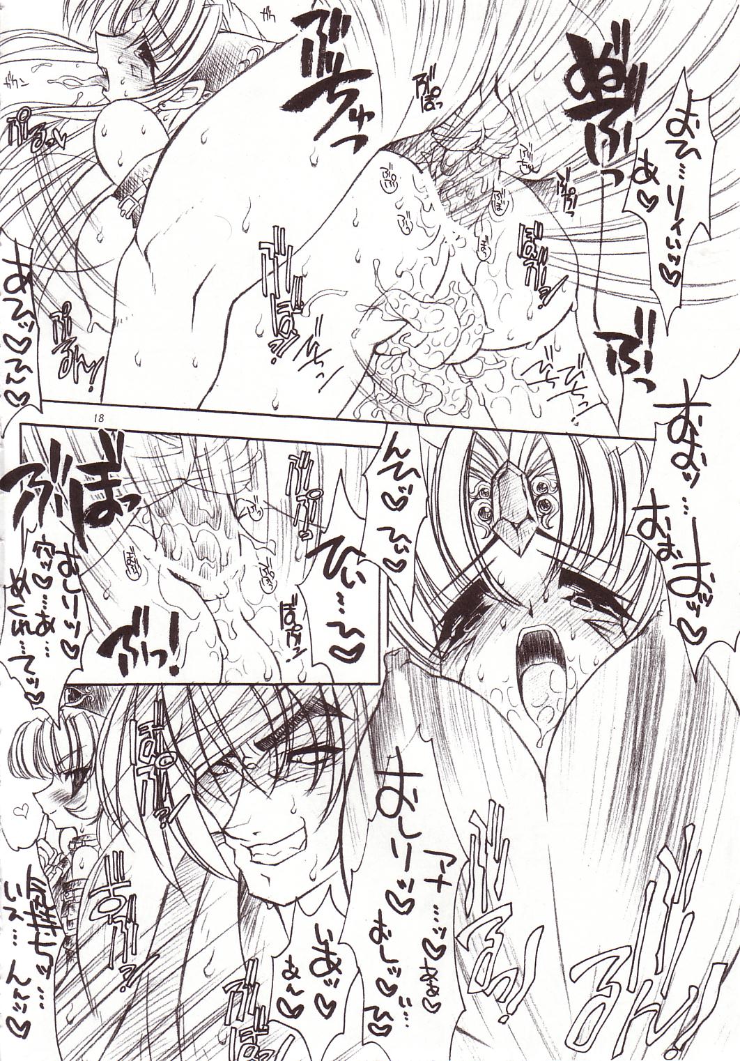 [Erect Touch (Erect Sawaru)] Erotic Juice Princess Complete Remix (Seiken Densetsu 3) page 17 full