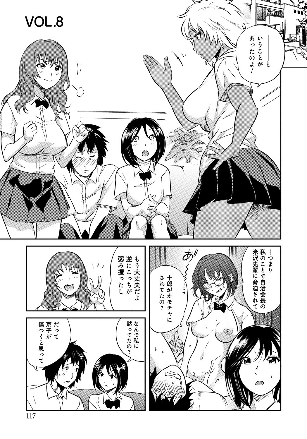 [Sakai Onta, Mitsuya] Classmate Bitches [Digital] page 116 full