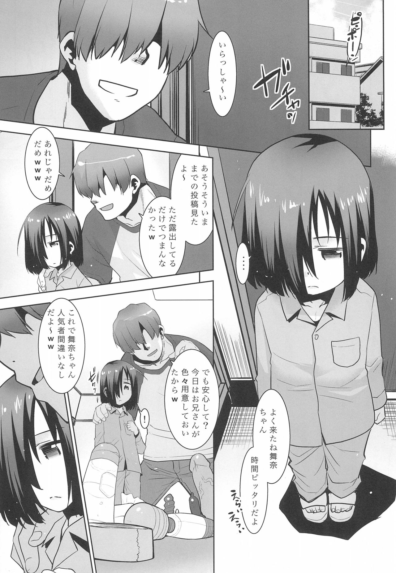 (C96) [T.4.P (Nekogen)] Tonari no Loli wa Yareru Loli. II page 5 full