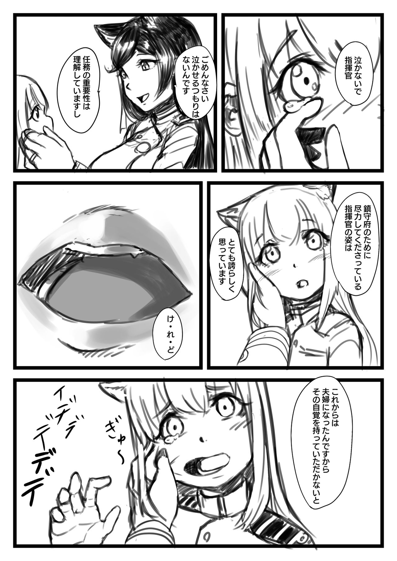 [nitiniti sowa (Apacchi)] Yuki Shikikan to Futanari Kantai (Azur Lane) page 11 full