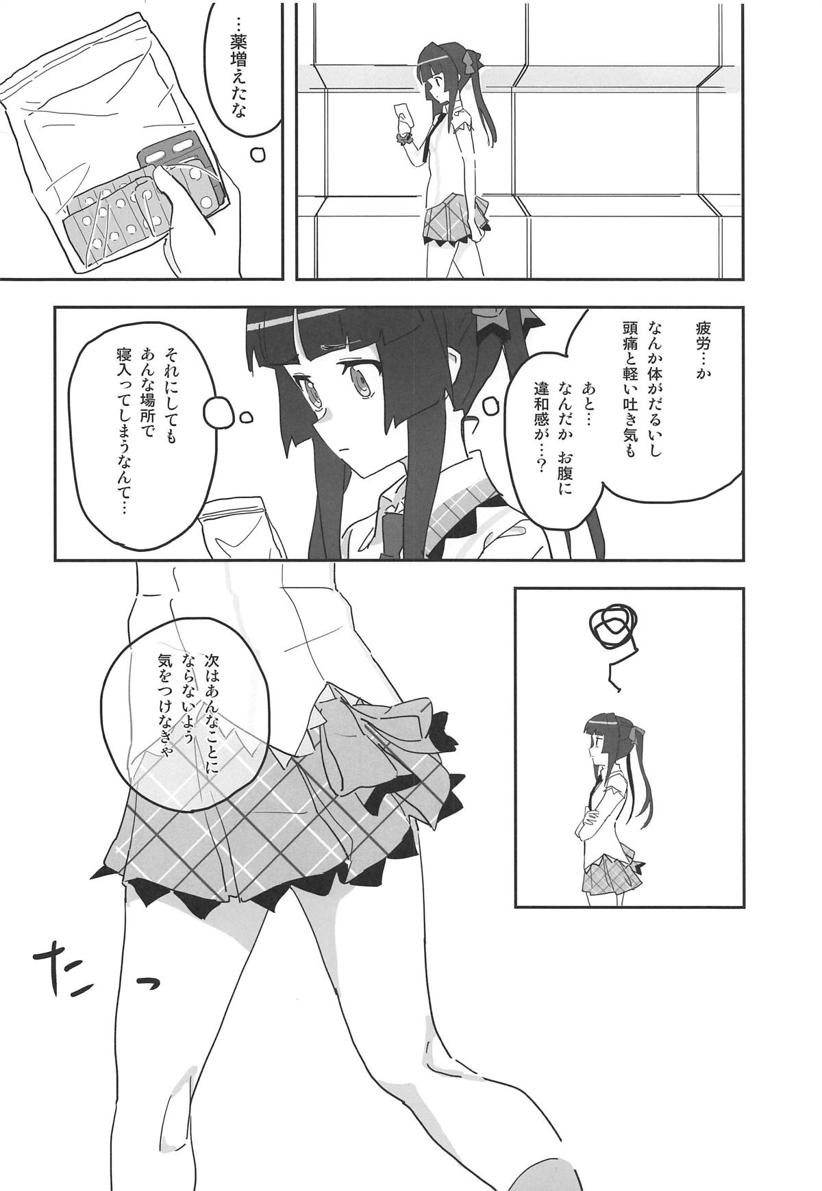 [Inai Uchi ni (Inai)] Shirabe-chan Suikan (Senki Zesshou Symphogear) page 18 full