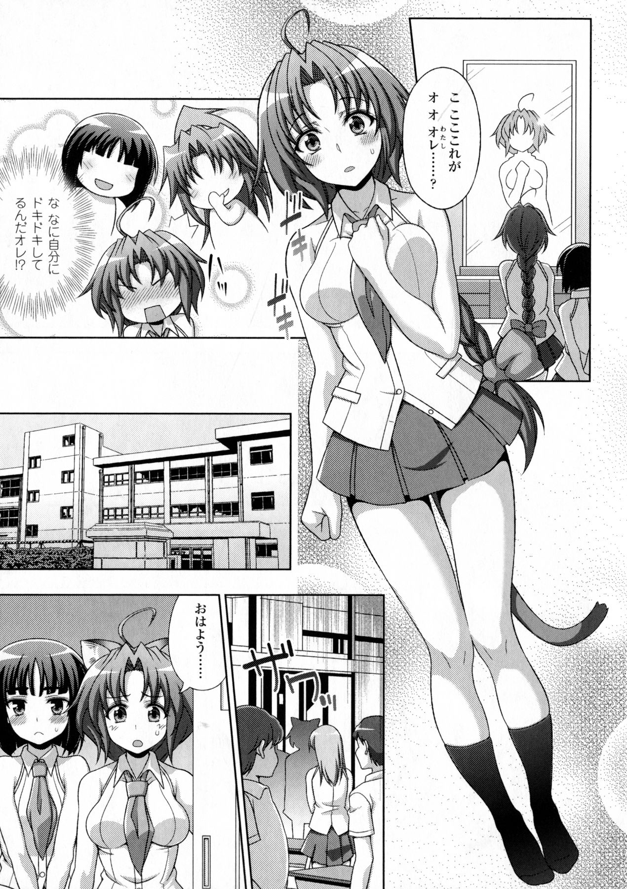 [chaccu, Kotoki Kei] Mavukare Mahou Shoujo! Change of Heart page 37 full