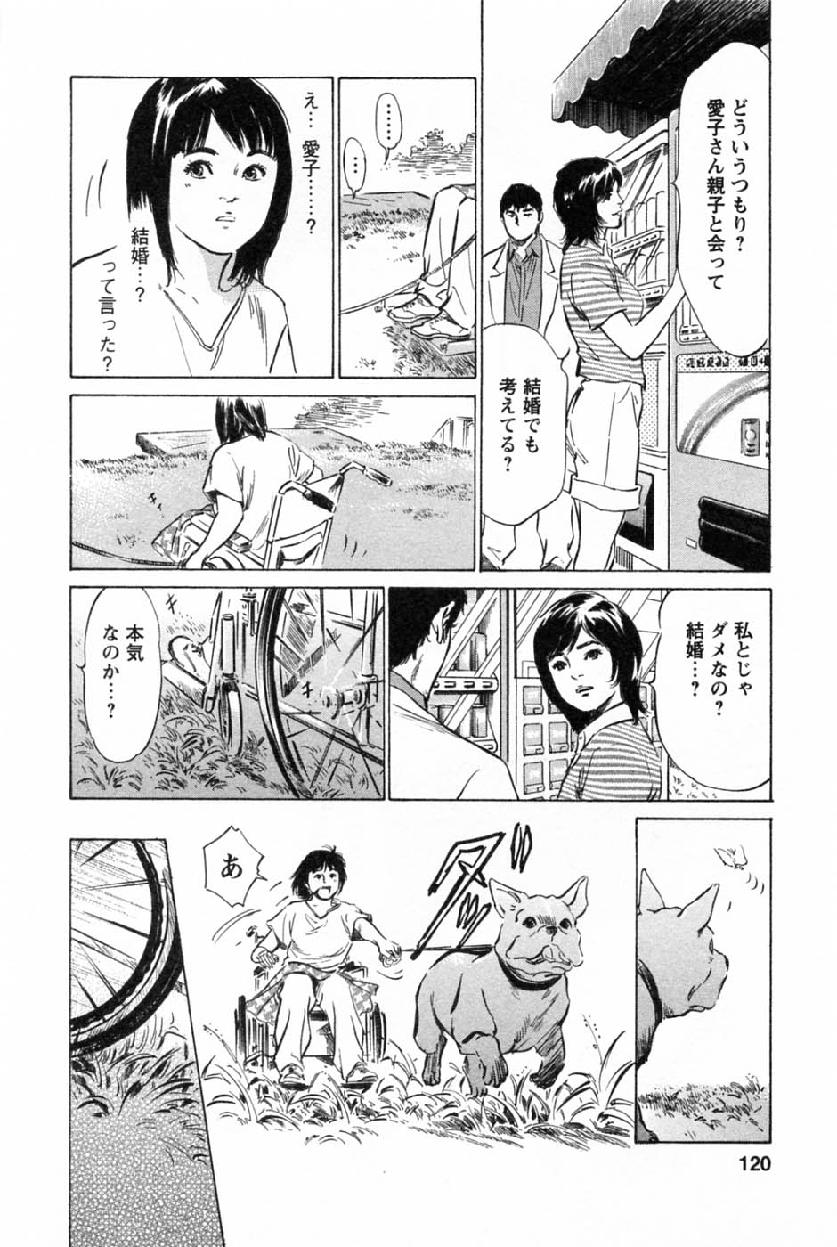 [Tomisawa Chinatsu, Hazuki Kaoru] My Pure Lady Vol.2 page 124 full