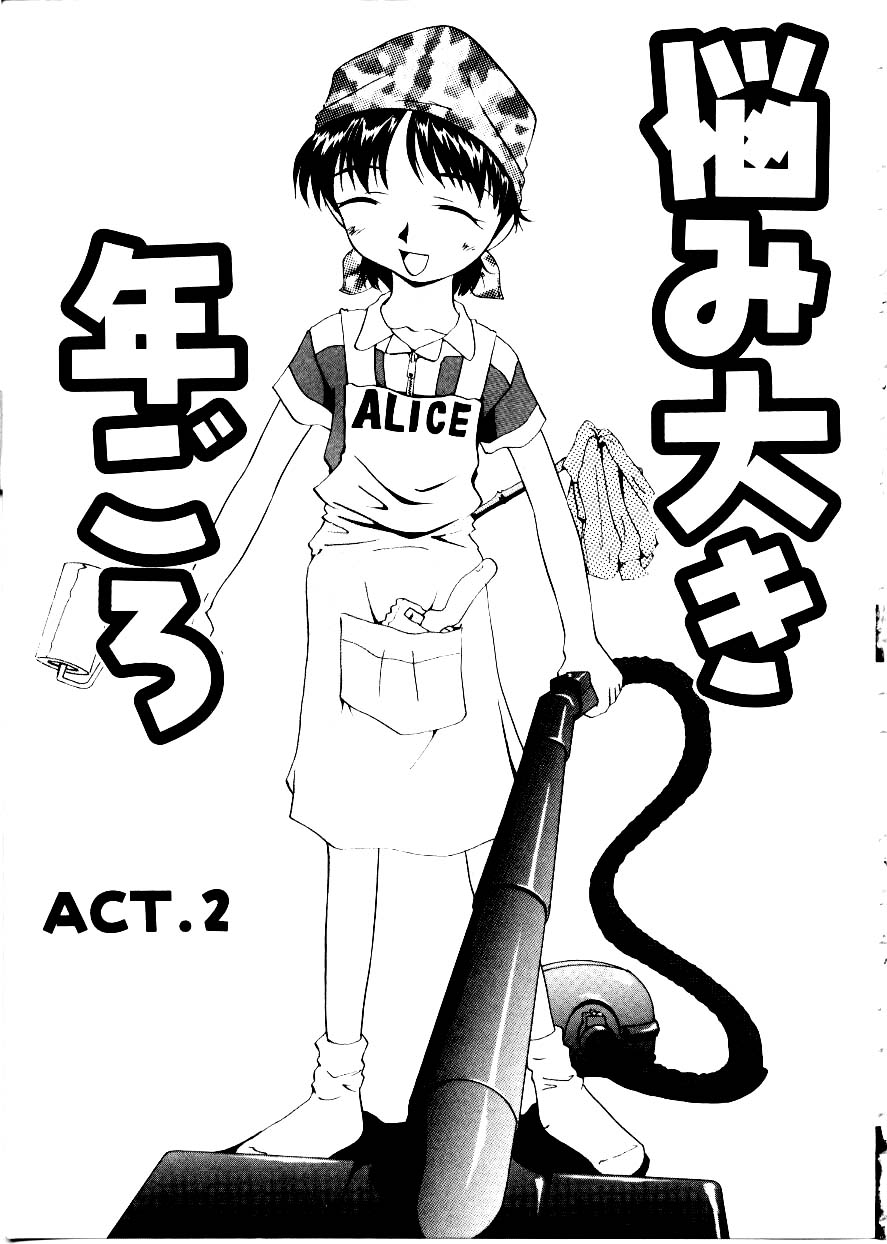 [Mimizushiki] Like an Angel page 37 full