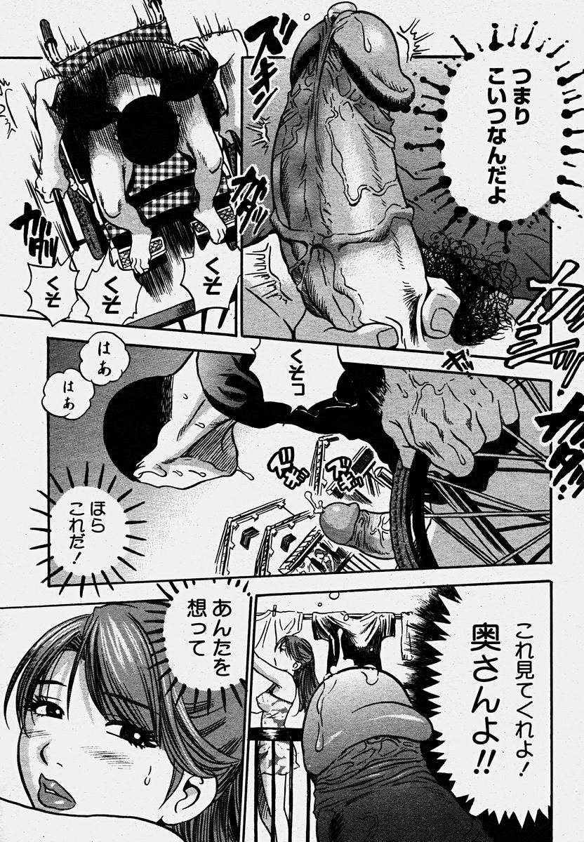 COMIC Momohime 2003-10 page 16 full