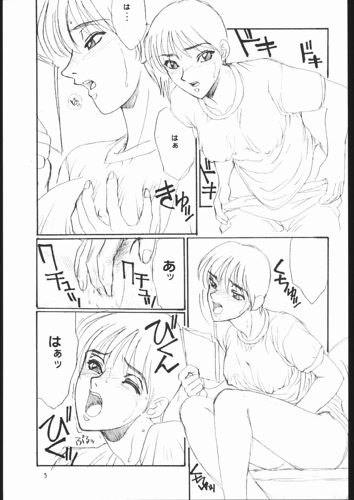 [Seigakukan (Tahibo)] Shuukan Seinen Sunday 5 page 6 full