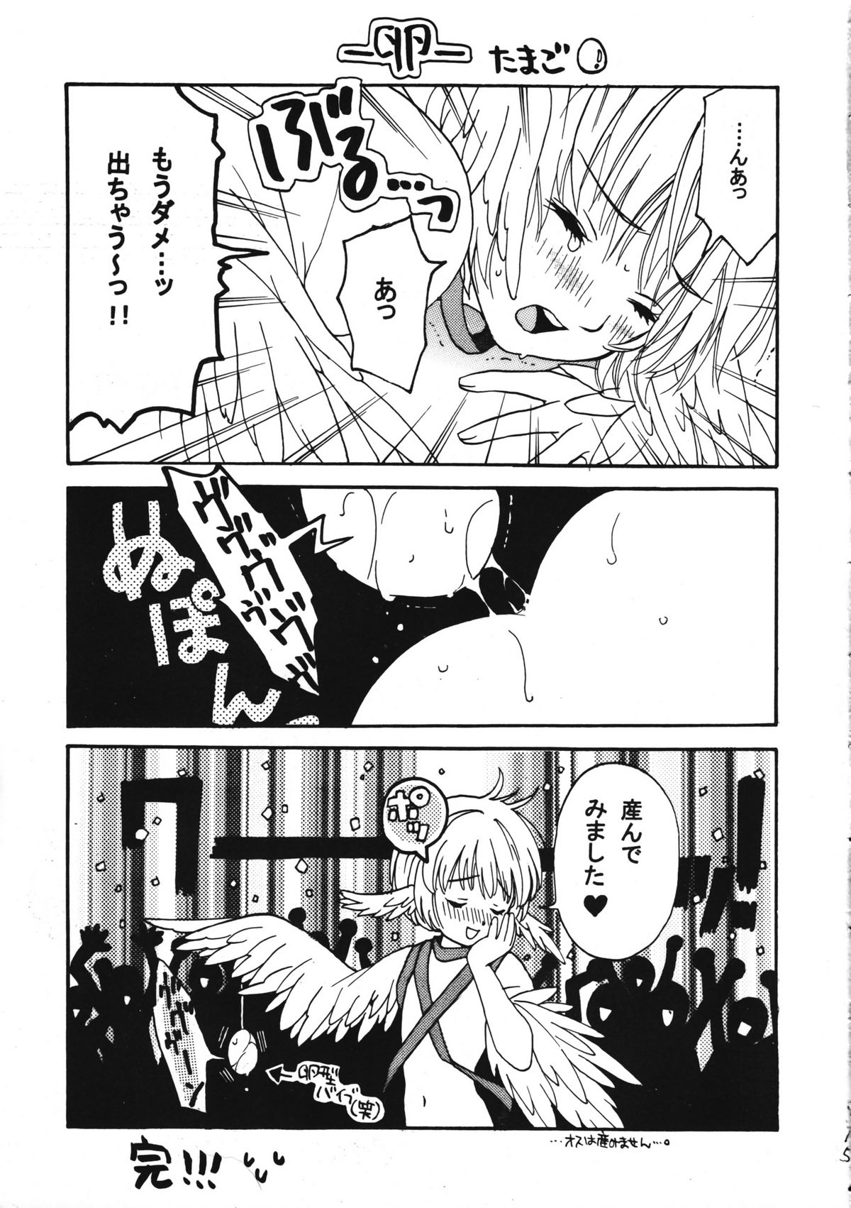 (C64) [Shouwa Prism (Hoshizaki Ryuu)] Boys Farm 2 page 14 full