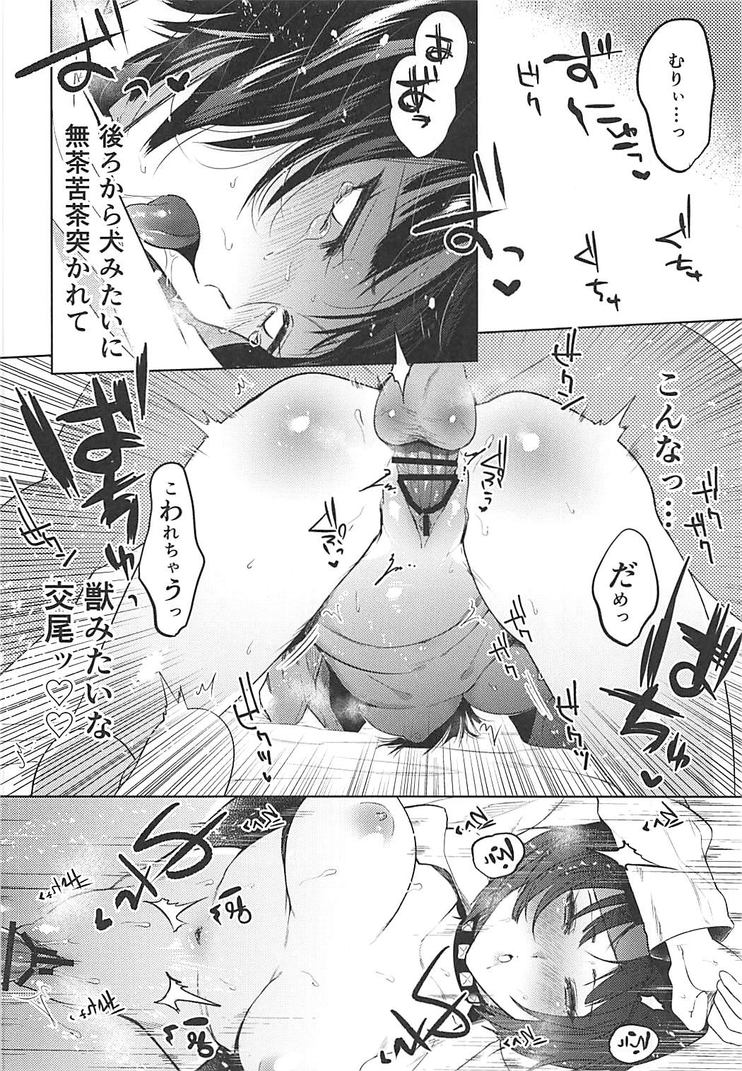 (COMIC1☆13) [Chimple Hotters (Chimple Hotter)] Kimi wa Watashi no Marmot (Persona 5) page 17 full