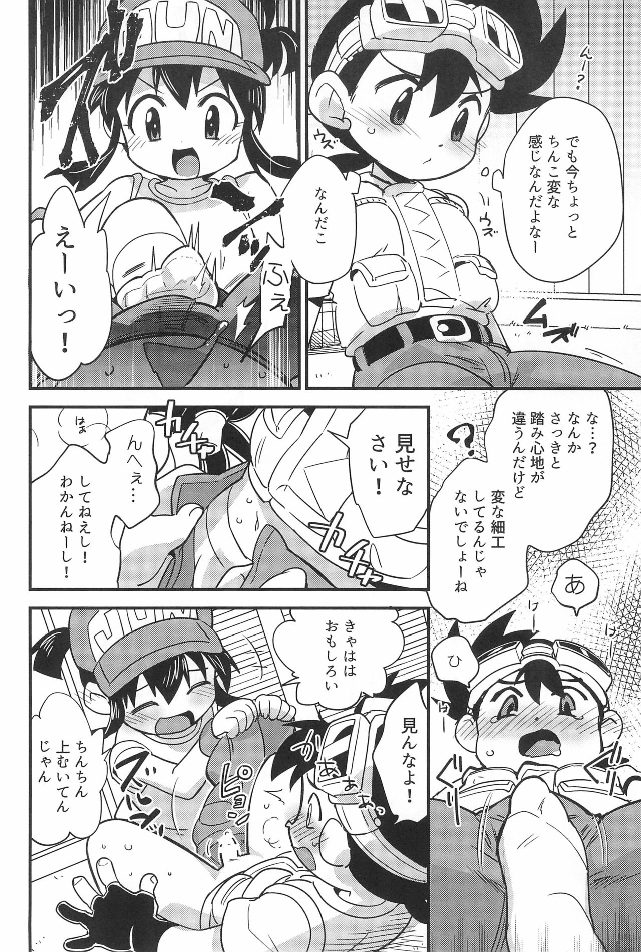 (C93) [EX35 (Kamaboko RED)] Denki no Chikaratte Sugee! (Bakusou Kyoudai Let's & Go!!) page 10 full