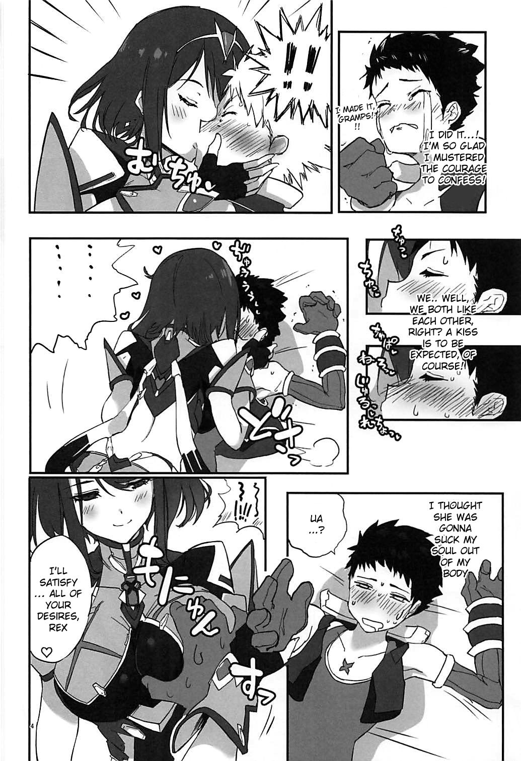 [Hotel Negresco (Negresco)] hepatica6.0 (Xenoblade Chronicles 2) [English] [Doujins.com] page 3 full