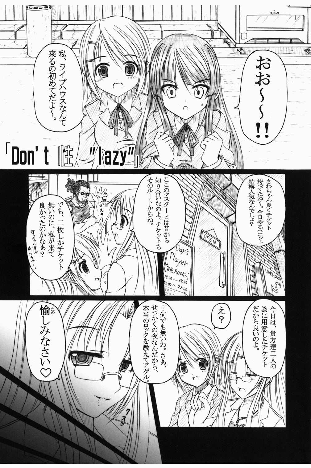 [AMAGI AN IRONWORKS (Ebisu)] Don't Sei Lazy (K-ON!) [Digital] page 3 full