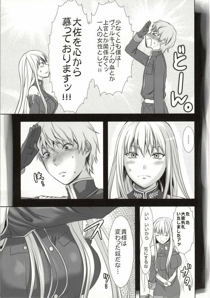 (C86) [Lv.X+ (Yuzuki N Dash)] ValColle (Valkyria Chronicles) page 4 full