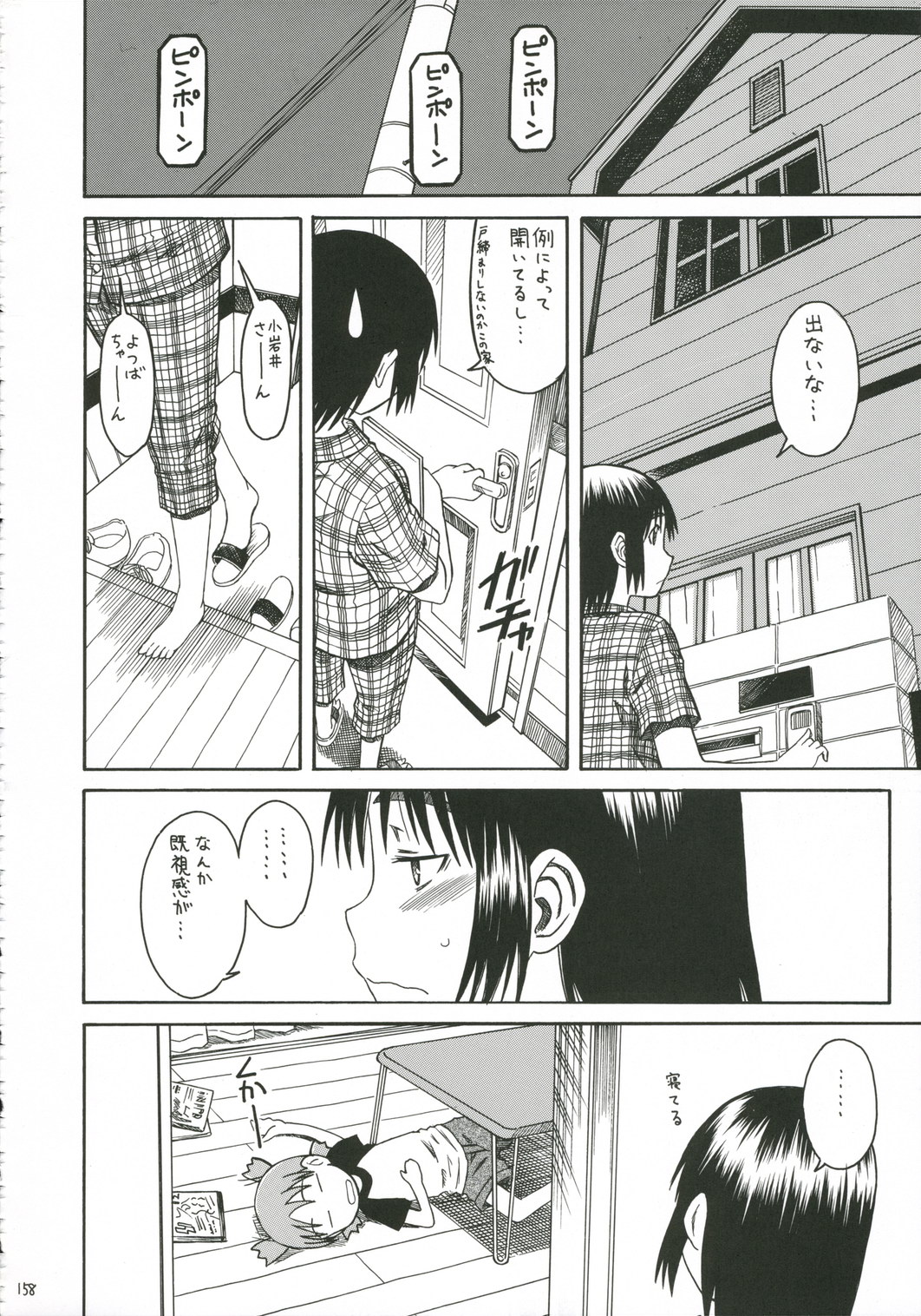 (SC30) [HOUSE OF KARSEA (Fuyukawa Motoi)] PRETTY NEIGHBOR&! Vol.5 (Yotsuba&!) page 16 full