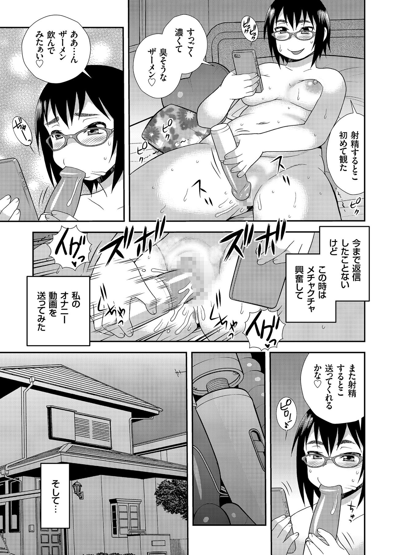 COMIC KURiBERON 2019-03 Vol. 77 page 27 full