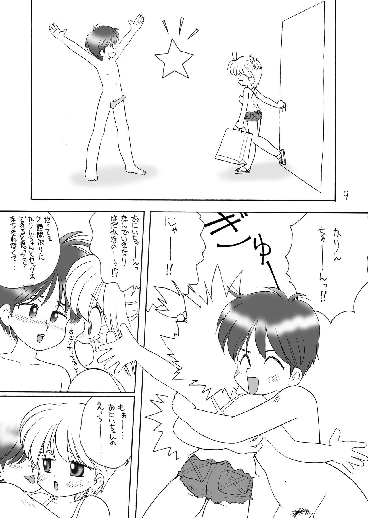 巨乳小学生Kちゃん page 8 full