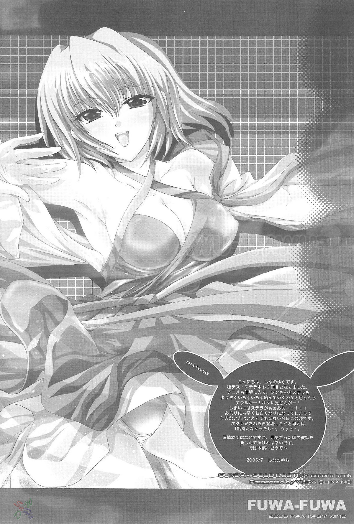 [FANTASY WIND (Shinano Yura)] FUWA+FUWA (Gundam SEED DESTINY) [English] page 3 full