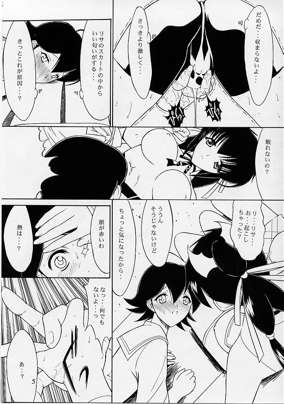 [Kino Hitoshi] Ultimate (Final Fantasy Unlimited) page 6 full