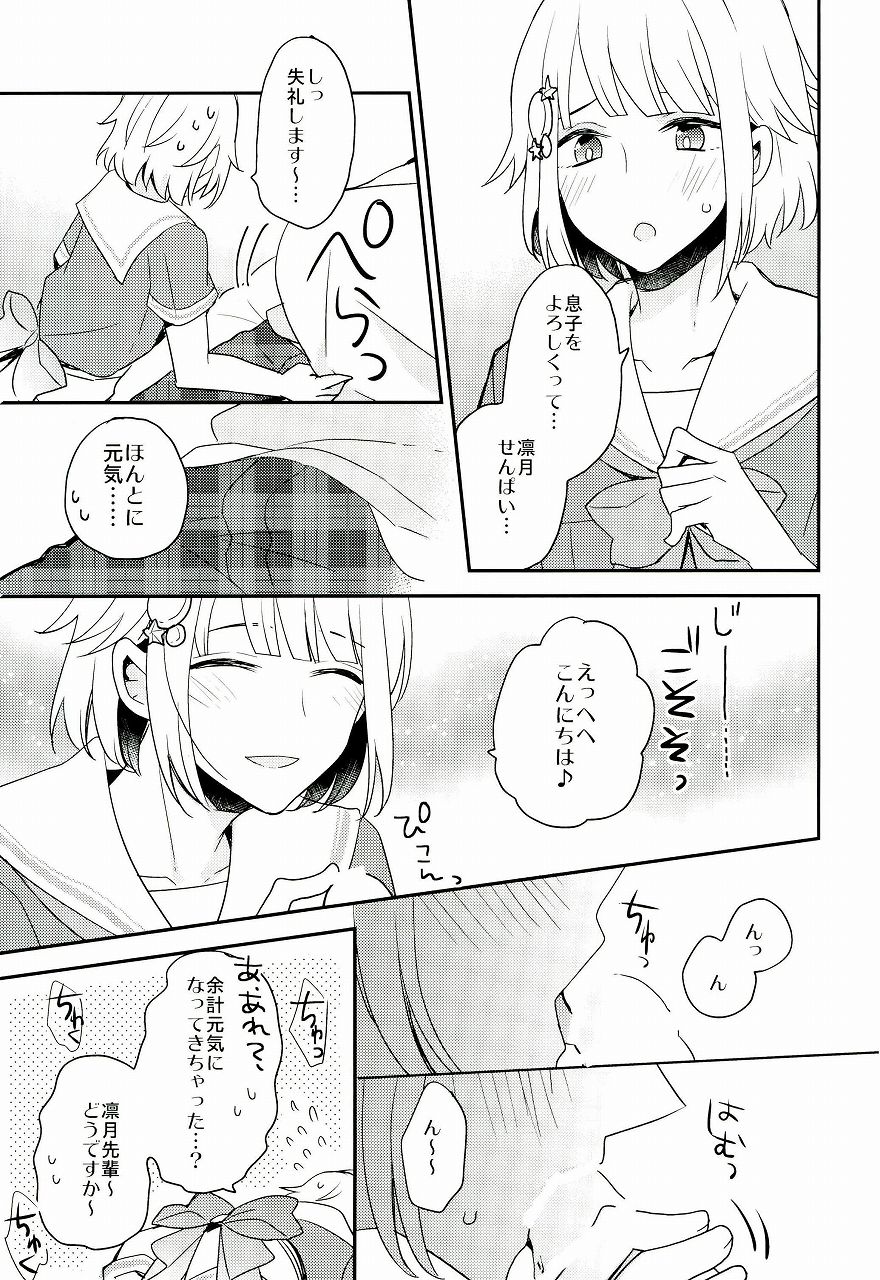 (brilliantdays 4) [Dolce Einsatz (Tomoe Kiko)] Shuwashuwa Suiminkan (Ensemble Stars!) page 8 full