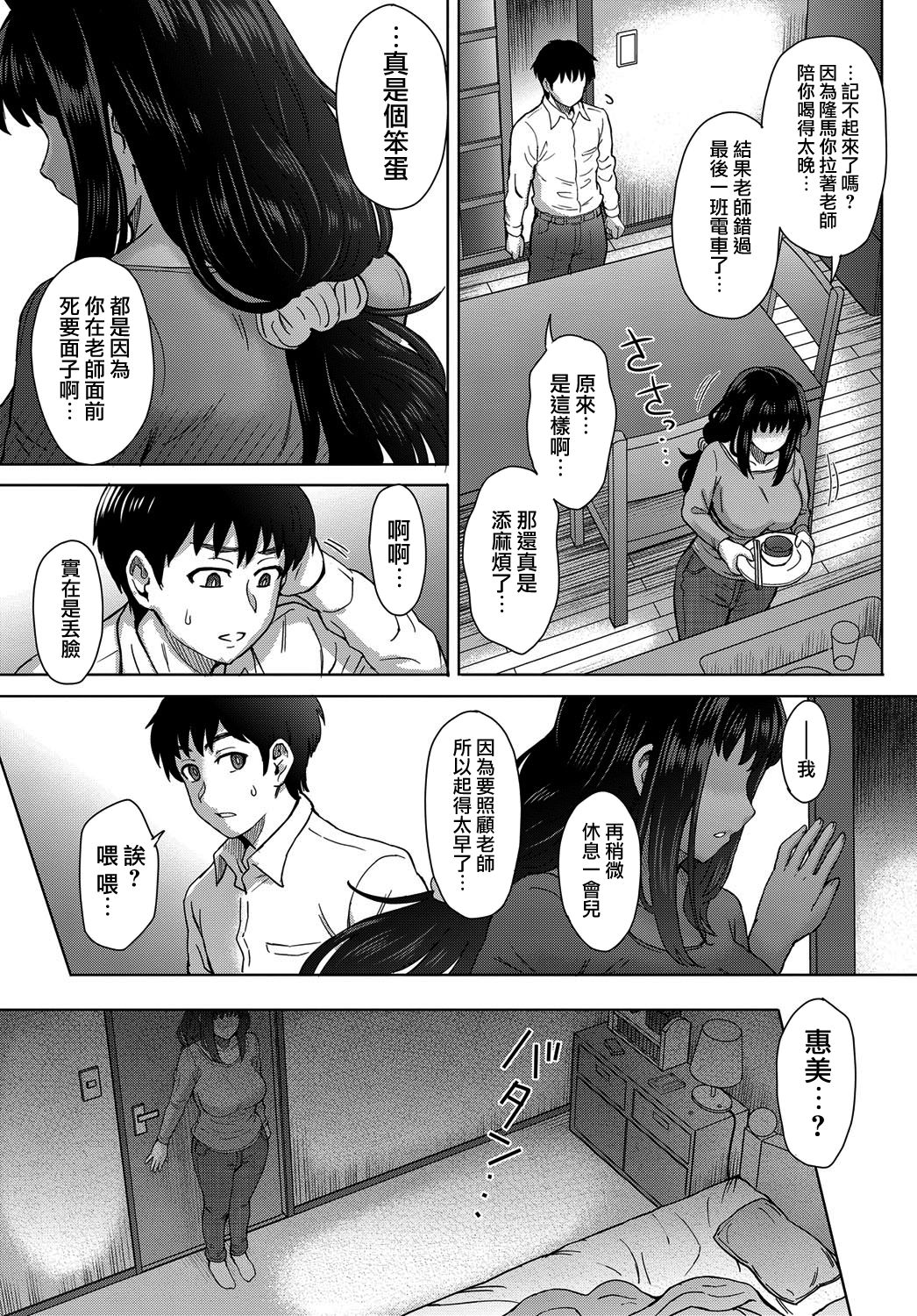 [Itou Eight] Kokoronokori Ch. 1 (COMIC Anthurium 2017-05) [Chinese] [無邪気漢化組] [Digital] page 5 full