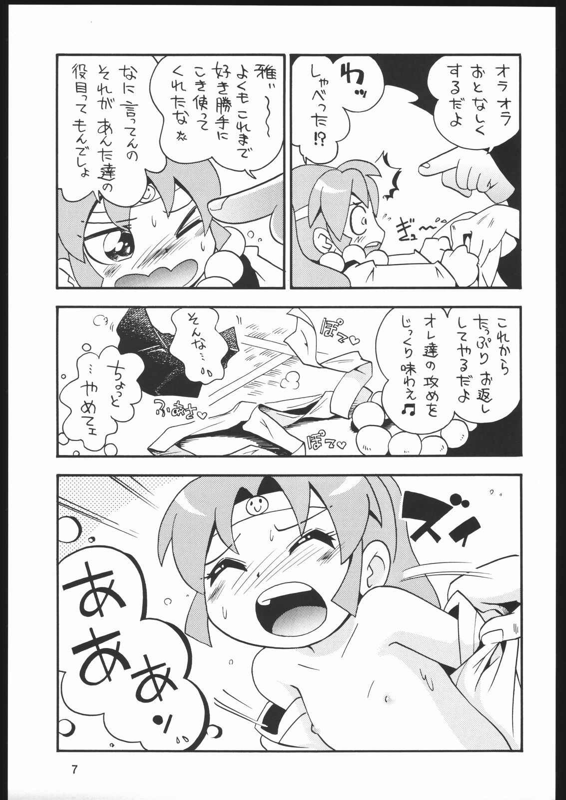 (C67) [RPG Company 2 (Various)] Kunoichi Ninpuuchou (2x2 = Shinobuden) page 6 full