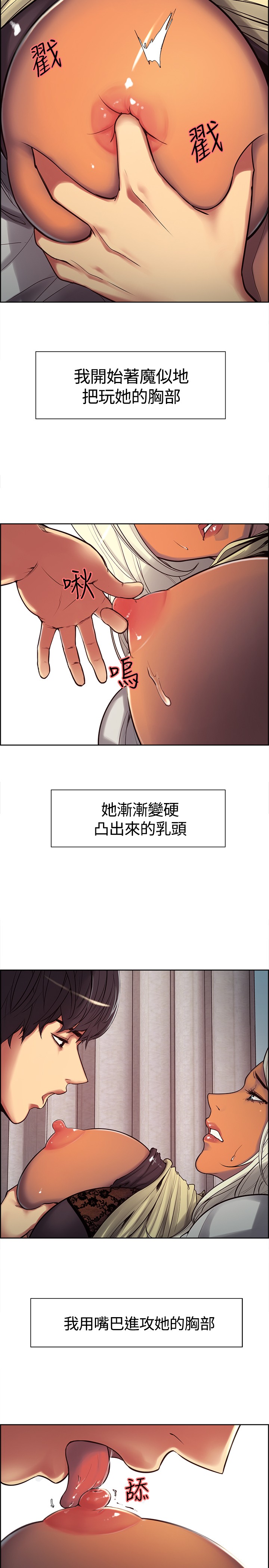 Domesticate the Housekeeper 调教家政妇 ch.1-10 (chinese) page 86 full