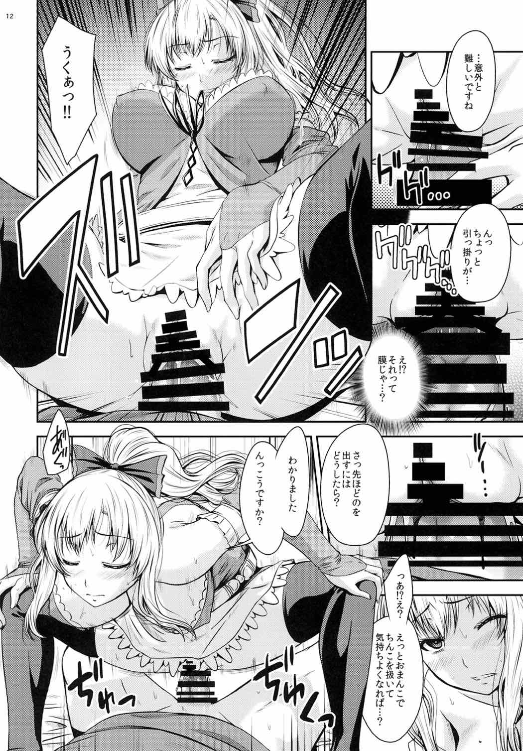 (C90) [Gift (Nagisano Usagi)] ATTACK on Vira!! -Vira Totsugeki- (Granblue Fantasy) page 11 full