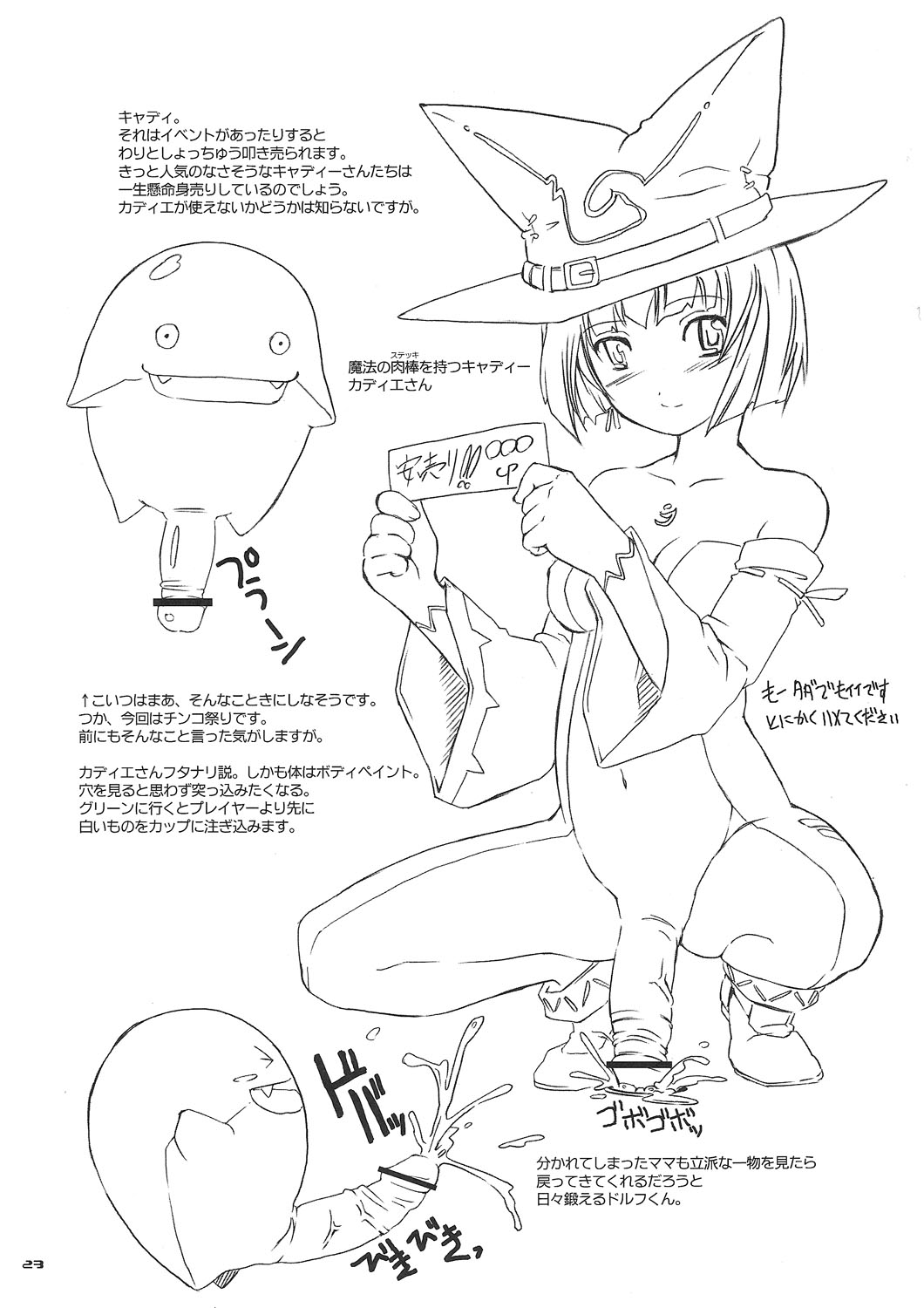 (C67) [Hi-PER PINCH (clover)] OB Desu! (Sukatto Golf Pangya) page 22 full