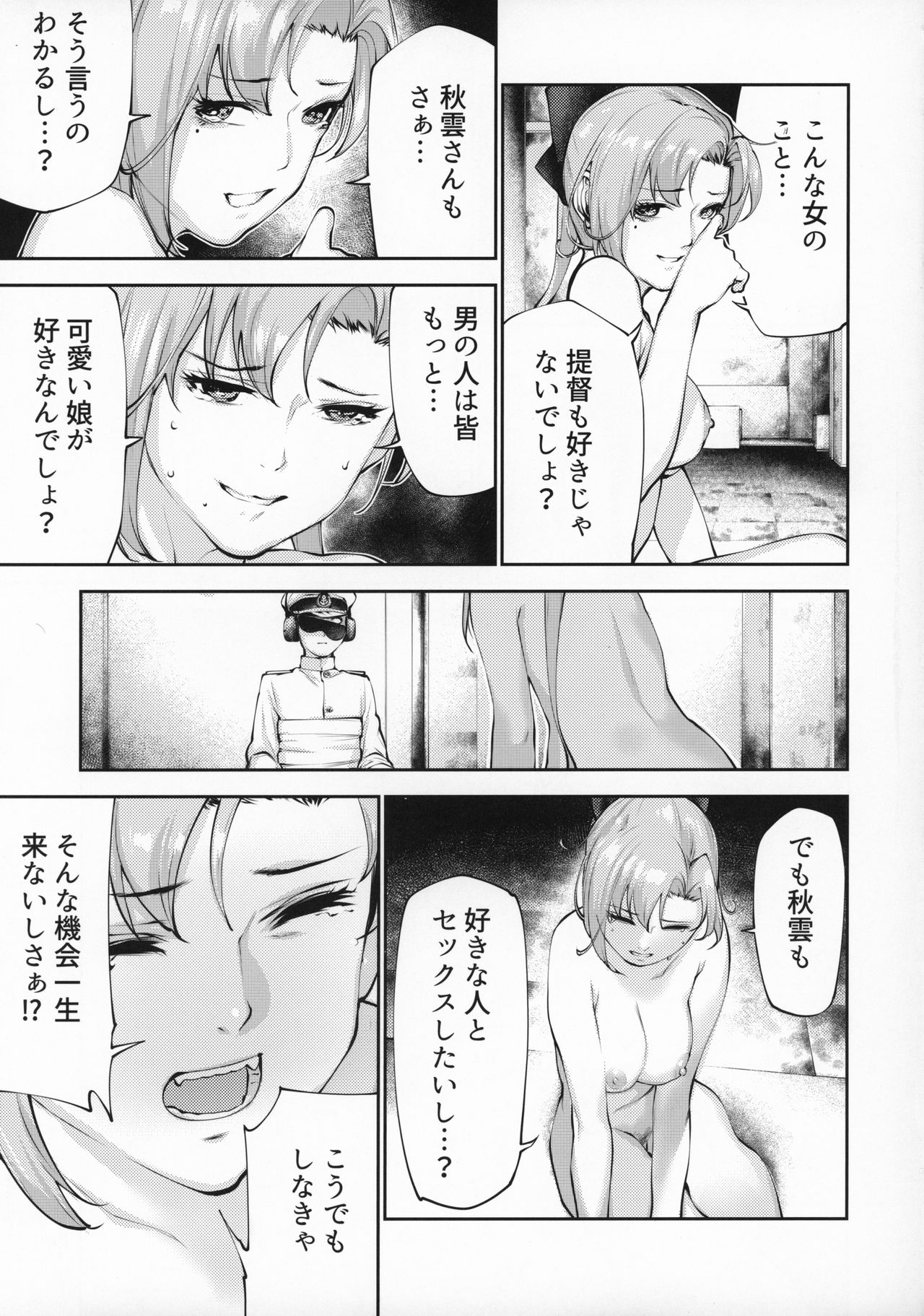 [kitsunenotera (bouko)] Kou demo Shinakya Akigumo-san 25-sai ga Teitoku to Hameru Kikai Isshou Konai desho (Kantai Collection -KanColle-) page 20 full