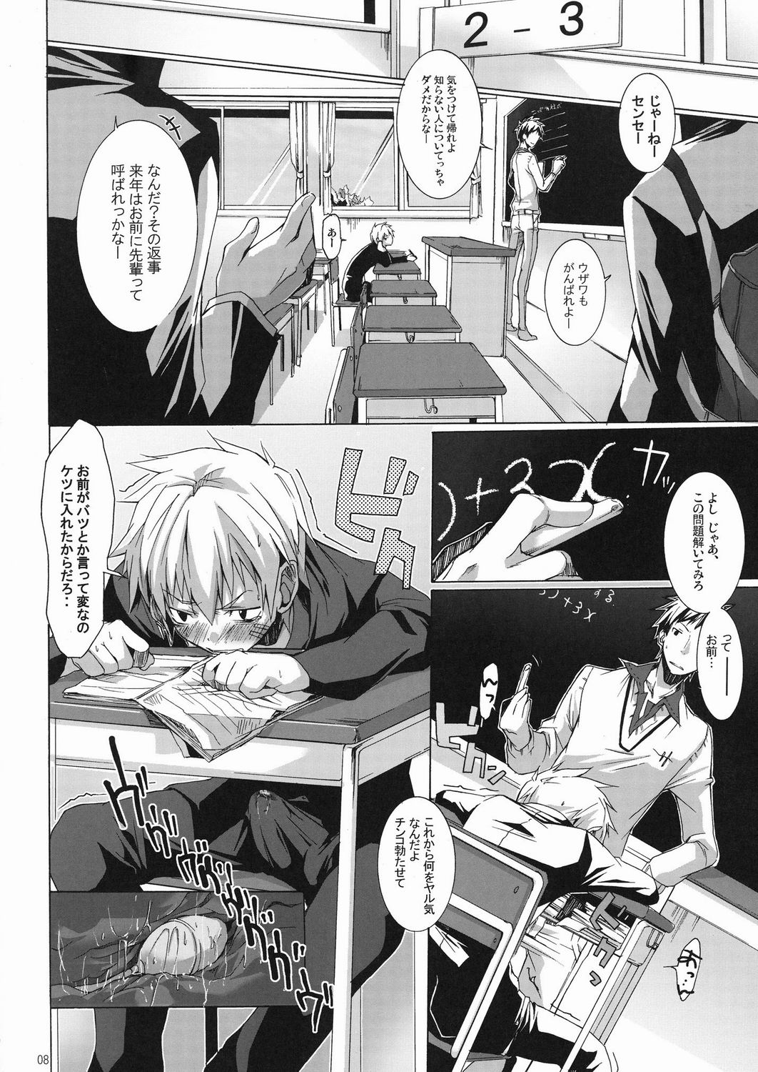 (Shotaket 14) [R.C.I (Hazaki)] Bukkake Milk page 7 full