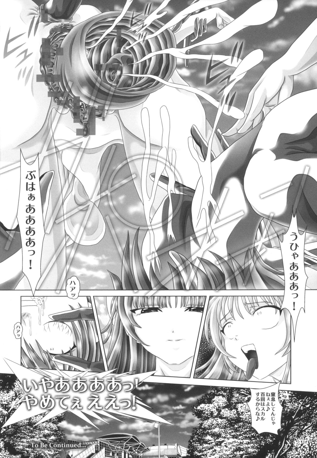 (C83) [Kaki no Boo (Kakinomoto Utamaro)] Angel Heats! 3 (Angel Beats!) page 18 full