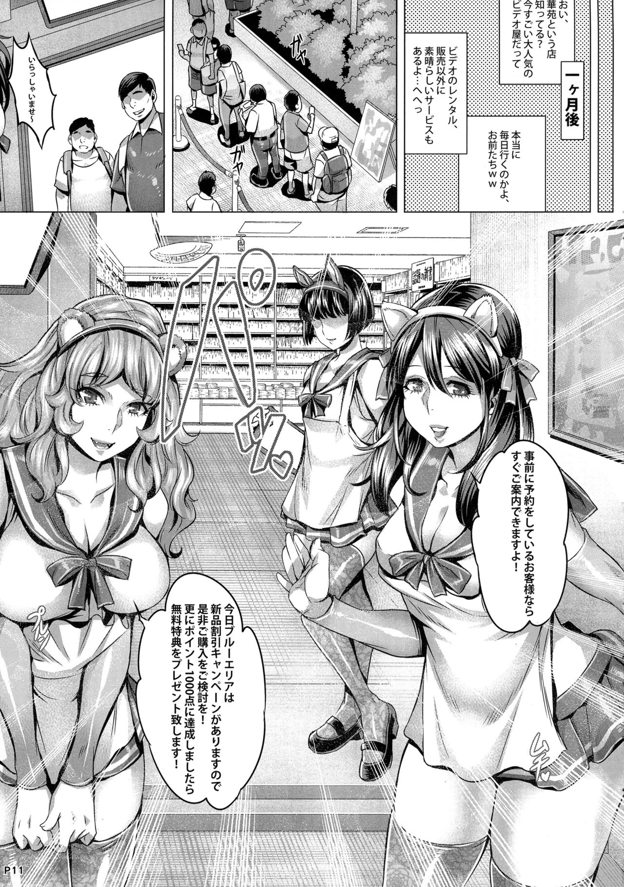 (C90) [IndexACG (Momofuki Rio)] INDEXGIRLS 08 Youbi 2 page 13 full