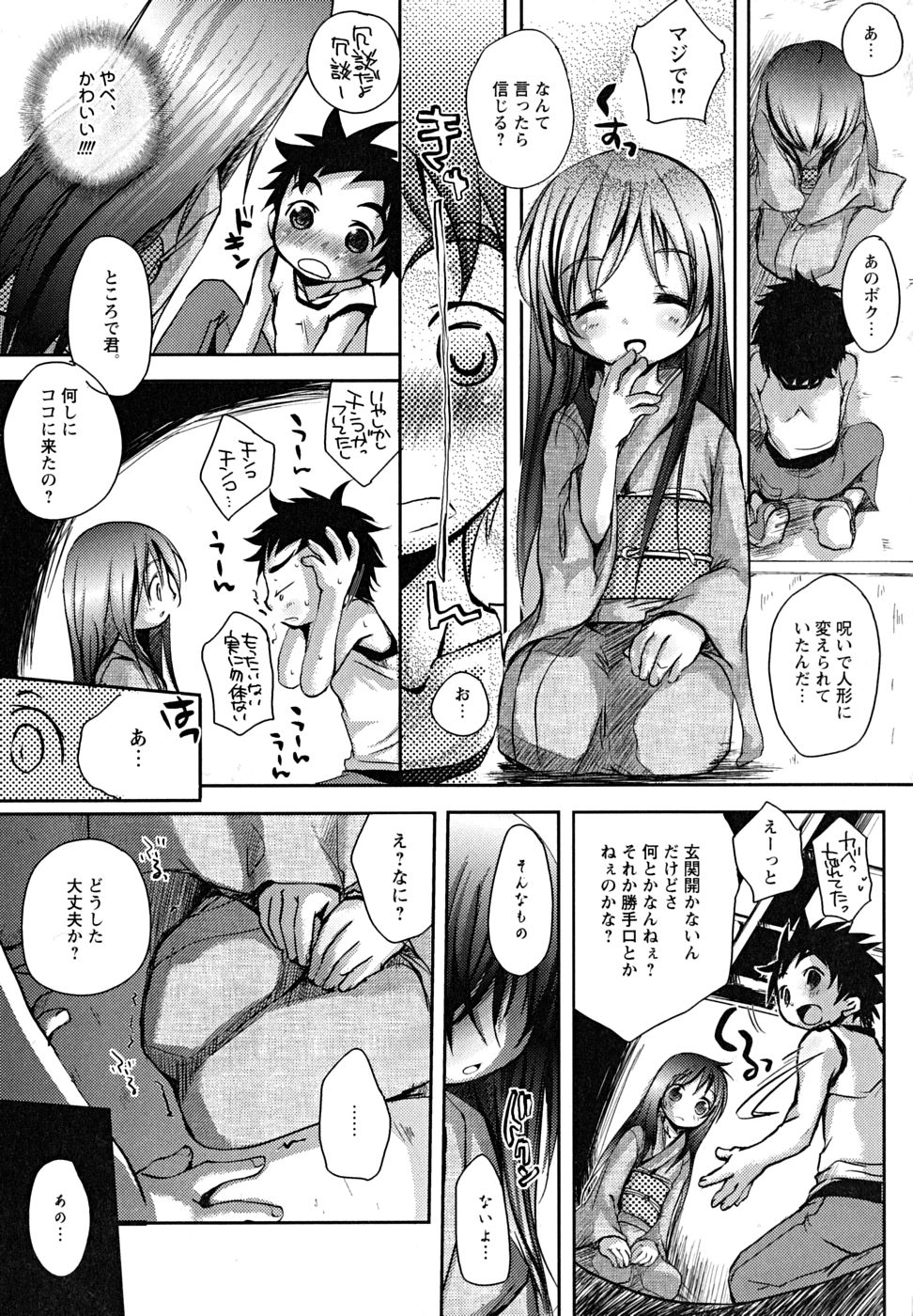 [Anthology] Shounen Shikou 23 - Josou Shounen Hyaku Monogatari page 9 full