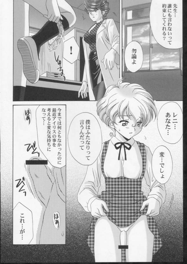 (C61) [U.R.C (Momoya Show-Neko)] Ike ike ! Bokura no Ayame-sensei 2 | Go Go! Our Teacher Ayame 2 (Sakura Taisen) page 17 full