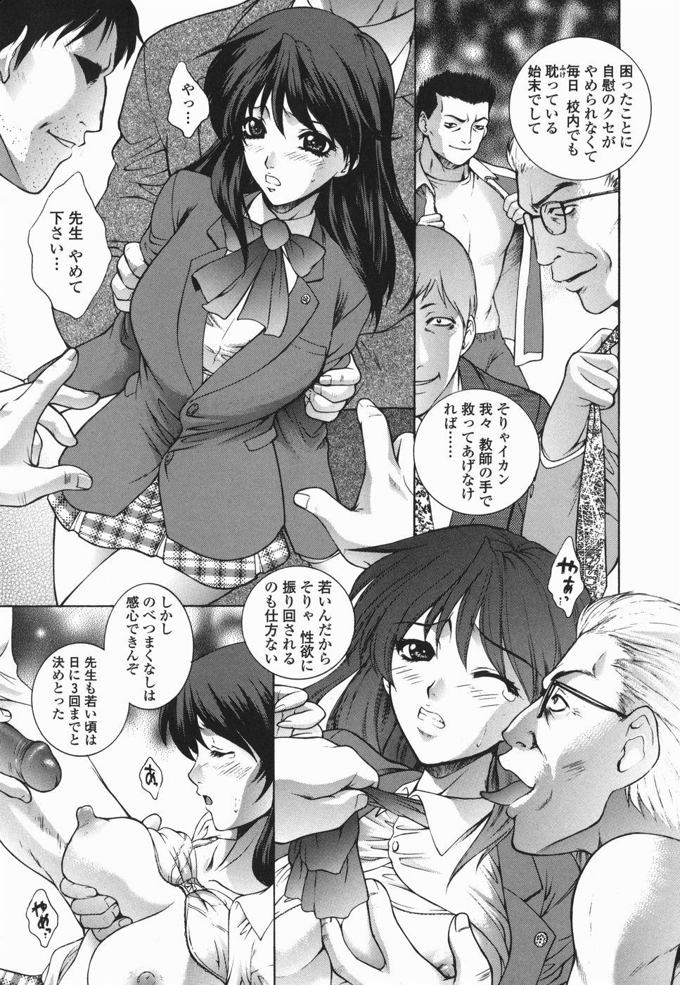 [Yumesaki Sanjuro] Choukyou Gakuen 2 Genteiban page 12 full